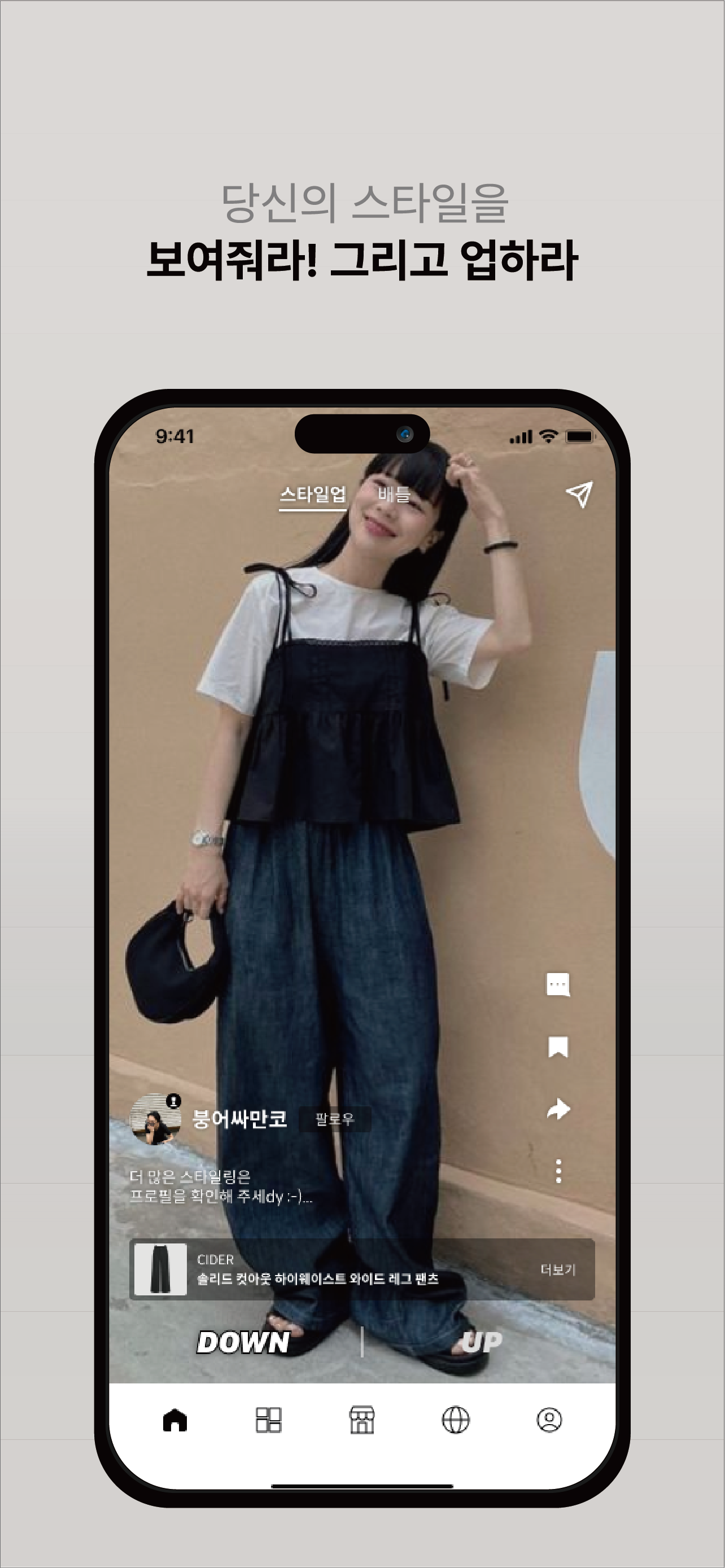 SHOWNY 영상 탐색 화면